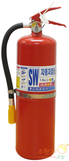 차량/일반겸용 <br>분말소화기 1.5kg <br>(국산)국가검정[고급]품