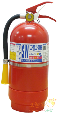 차량/일반겸용  <br>분말소화기 3.3kg  <br>(국산)국가검정[고급]품