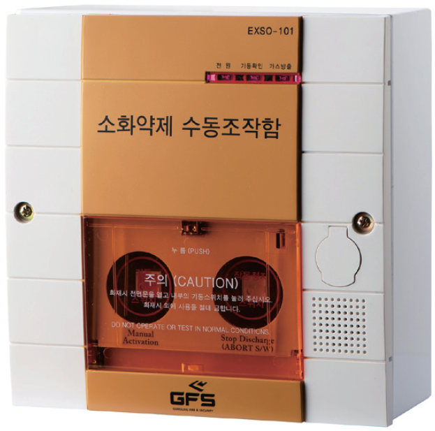 소화약제 수동조작함  지에프에스