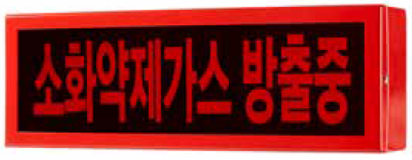 방출표시등 옥내형 지멘스