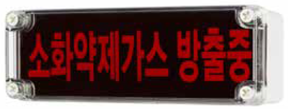 방출표시등 옥외형 지멘스
