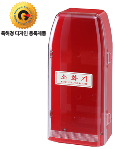 PC소화기보관함 <br>전면(투명)후면(적색) <br>신영