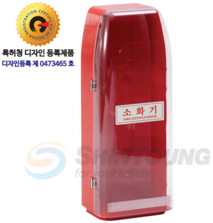 PC소화기보관함 <br>전면(투명)후면(적색)  <br>신영