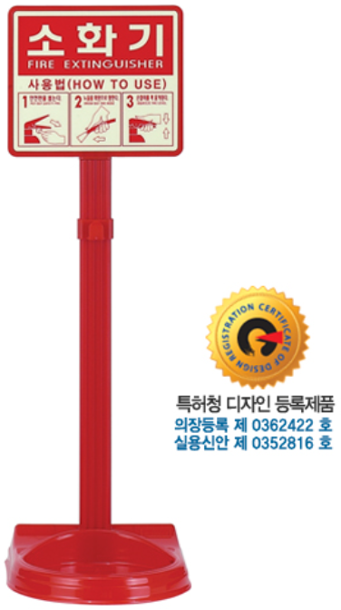 PP <br>소화기 거치대  <br> 신영