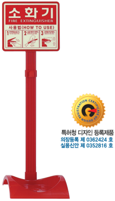 PP <br>소화기 거치대 <br>신영