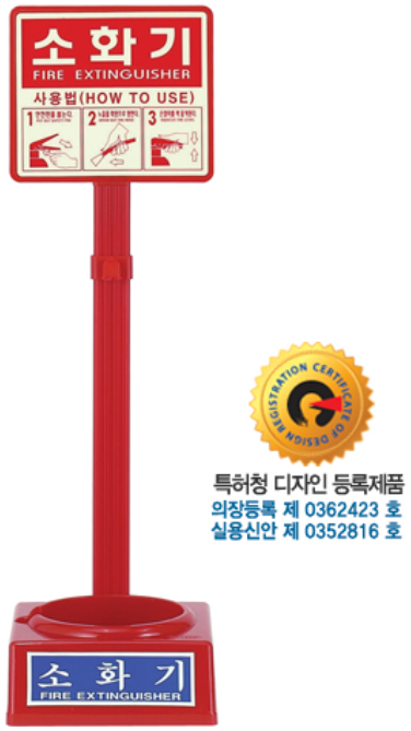 PP <br>소화기 거치대 <br>신영