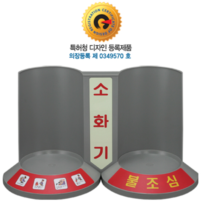 ABS  <br>소화기 거치대  <br>신영