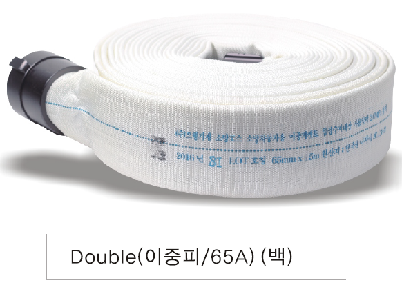 소방호스  <br>이중피  <br>65mm
