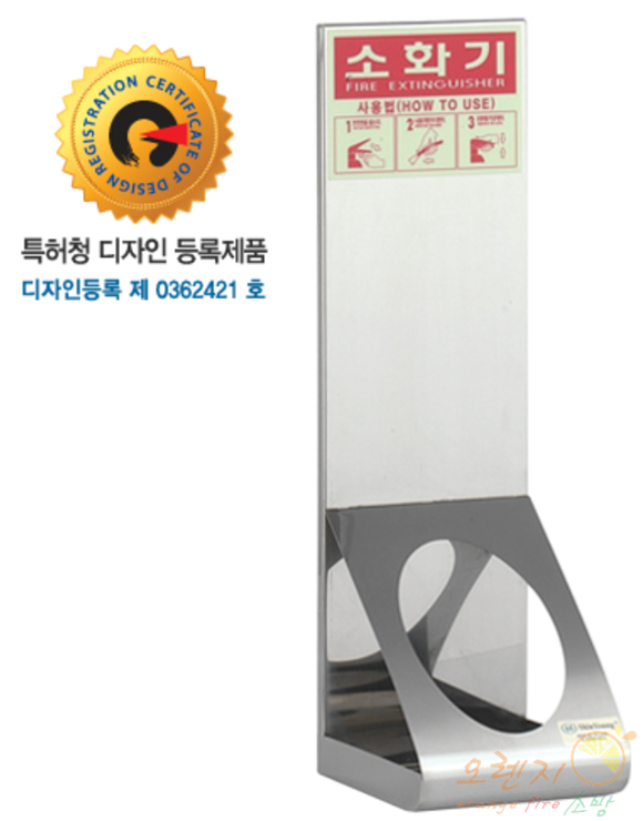 스테인레스    <br>소화기 거치대   <br> [주문생산품]