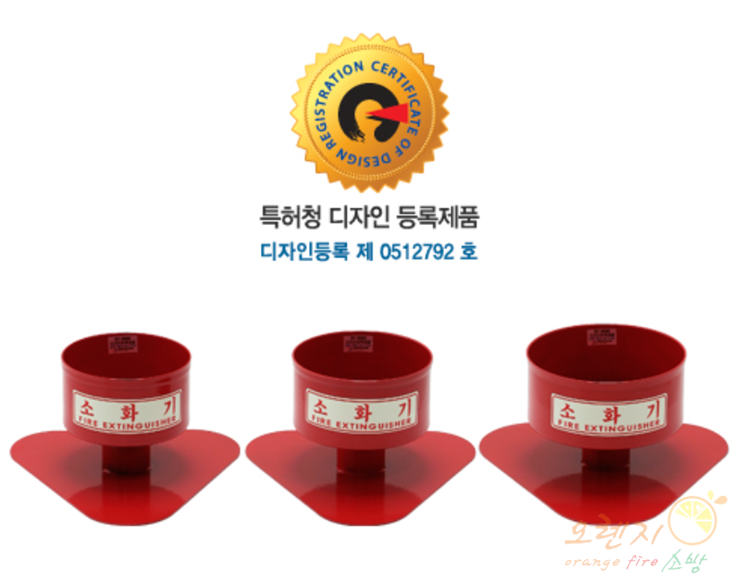 스틸  <br>소화기 거치대  <br>신영