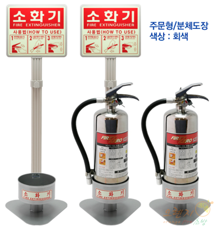 스틸  <br>소화기 거치대  <br>신영