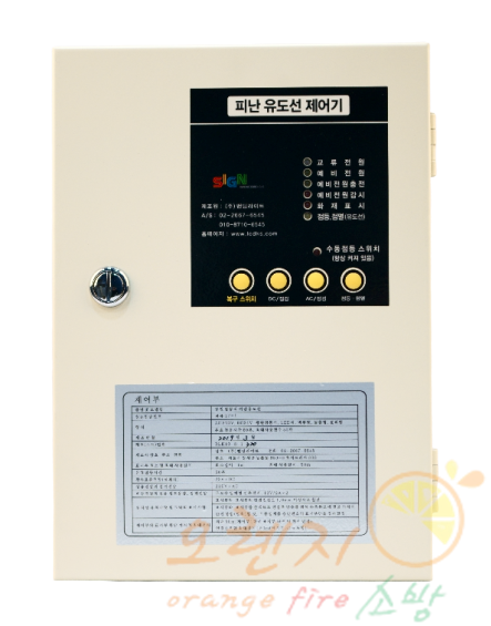 피난유도선 전원반    굿이엔지