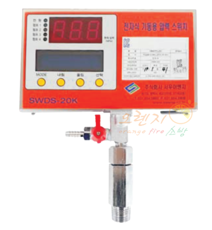 전자압력스위치     <br>20kg