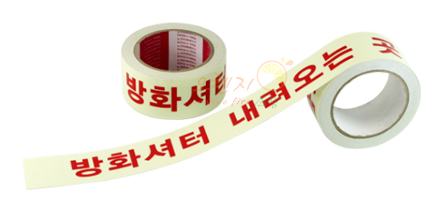 축광유도표지   <br>   방화셔터 내려오는곳 표지