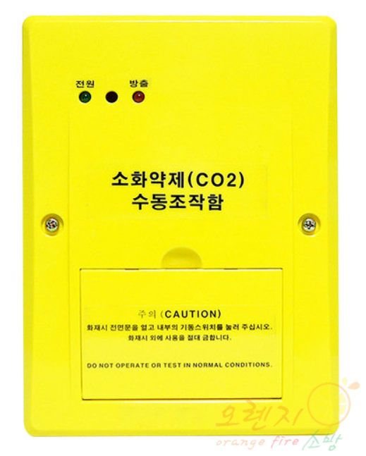 소화약제 수동조작함     <br>국제전자