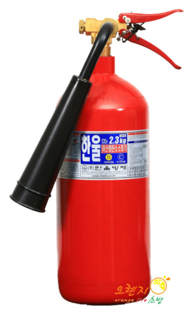 일반용<br> co2소화기 2.3kg     <br>(국산)국가검정품