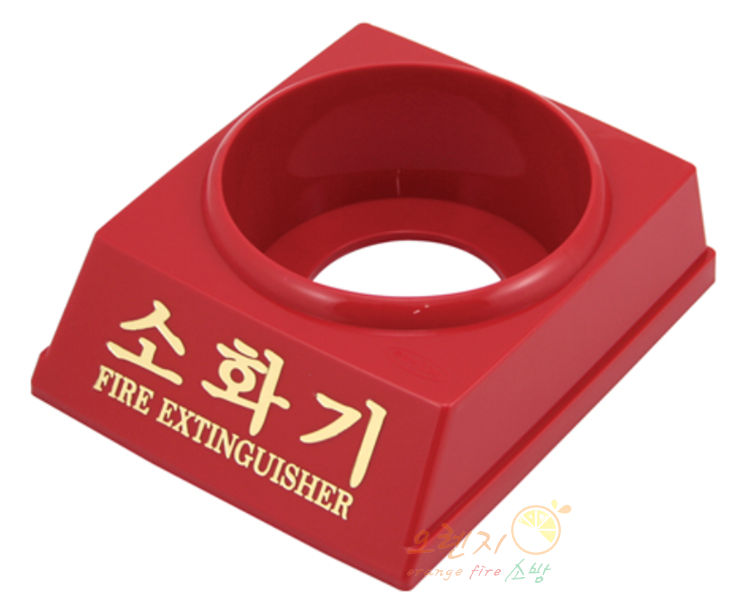 소화기 받침대